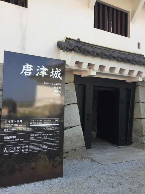 Kanko Hotel Taibokaku Карацу Екстер'єр фото